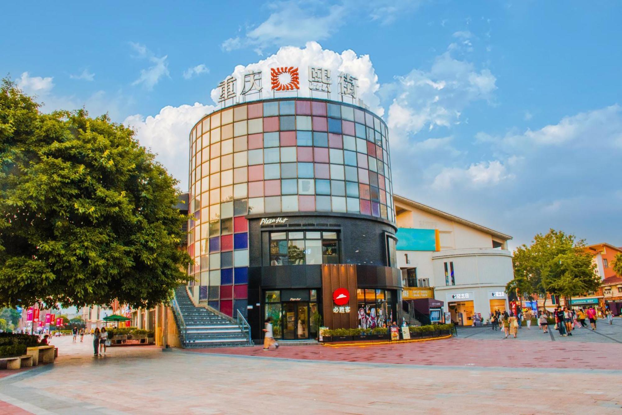 Holiday Inn Chongqing University Town, An Ihg Hotel Exterior photo